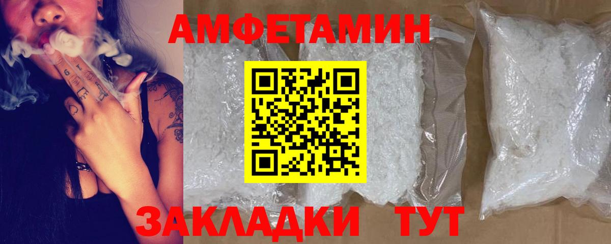Amphetamine  сайты даркнета какой сайт  Вход с VPN  Анапа  Amphetamine Premium 