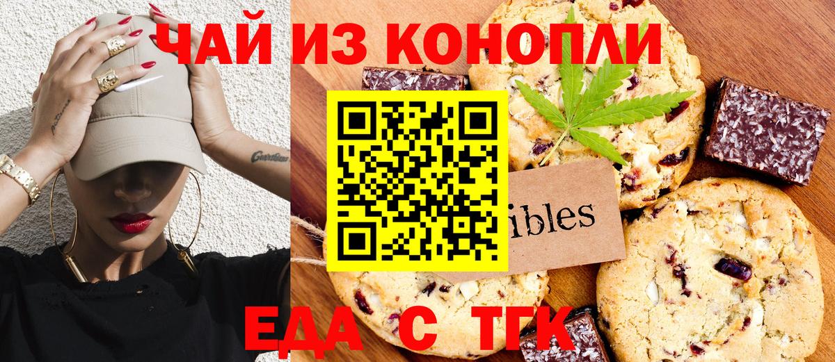 Анапа  Cannafood конопля  Вход с VPN 