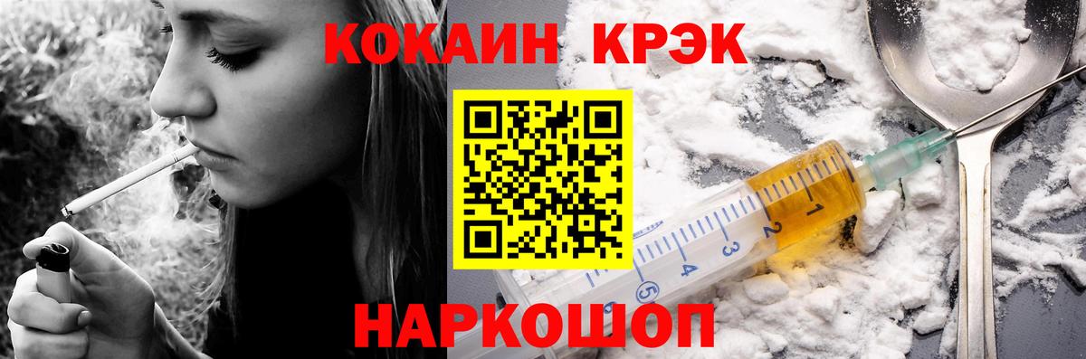 хочу   КОКАИН Columbia  Вход с VPN  Анапа  Cocaine Эквадор 