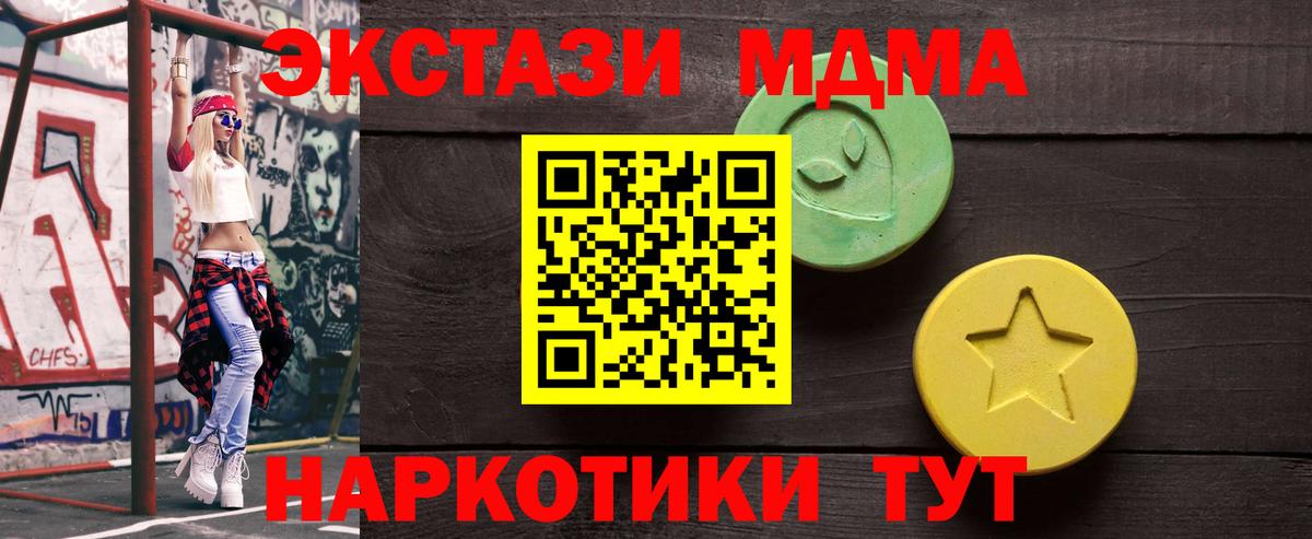 Анапа  Ecstasy Punisher  ЭКСТАЗИ  Вход с VPN  Ecstasy XTC 
