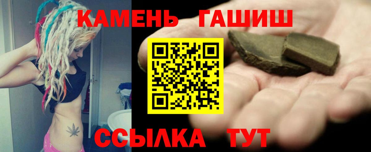 Гашиш  купить  сайты  Вход с VPN  Анапа  ГАШИШ VHQ 