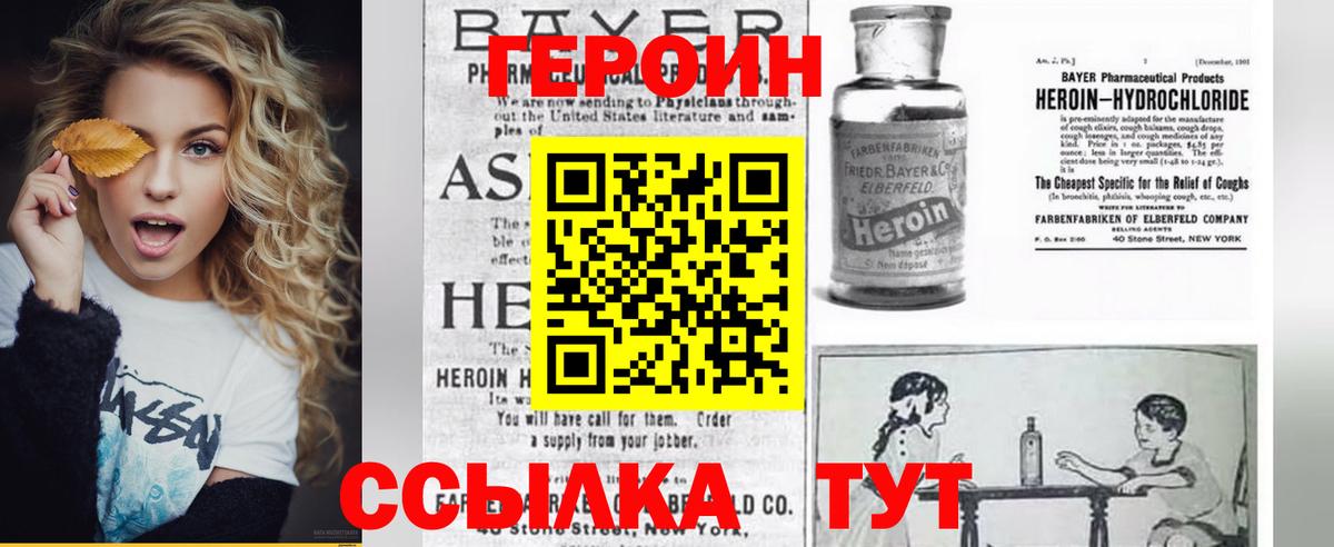 Анапа  Героин VHQ  ГЕРОИН  Вход с VPN 