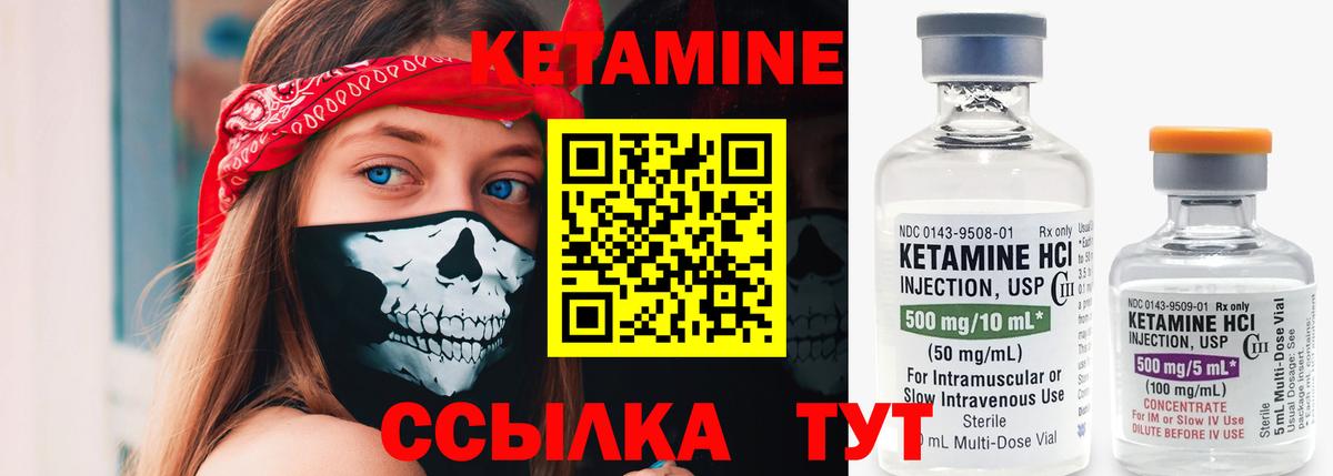 Кетамин ketamine  ОМГ ОМГ рабочий сайт  Вход с VPN  Анапа  Кетамин ketamine 