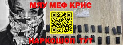 мяу мяу мука Комсомольск-на-Амуре
