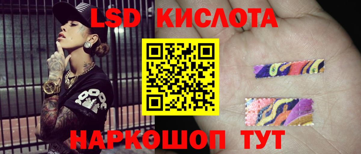 Анапа  ЛСД экстази кислота  ЛСД экстази кислота  Вход с VPN 