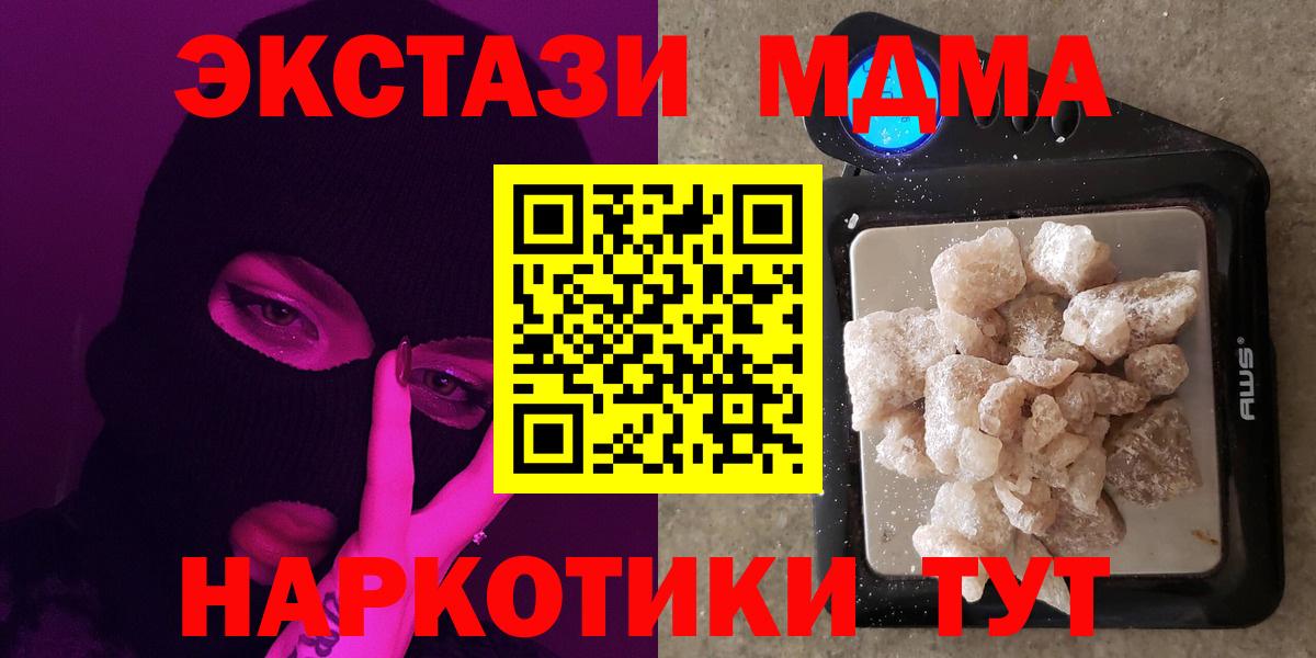Анапа  МДМА VHQ  МДМА  MDMA crystal  Вход с VPN 