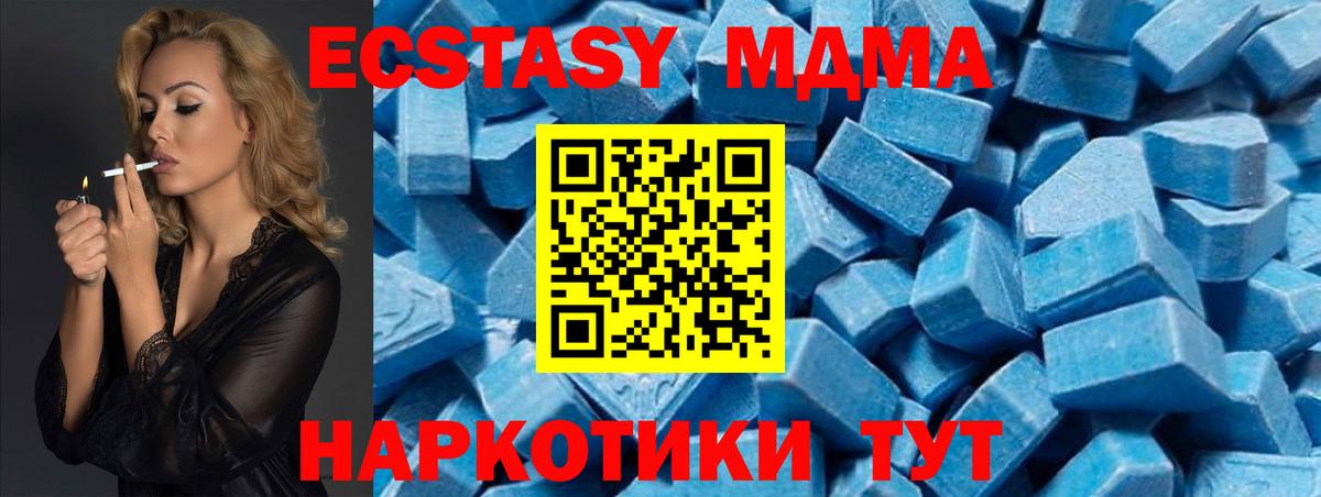 МДМА молли Анапа