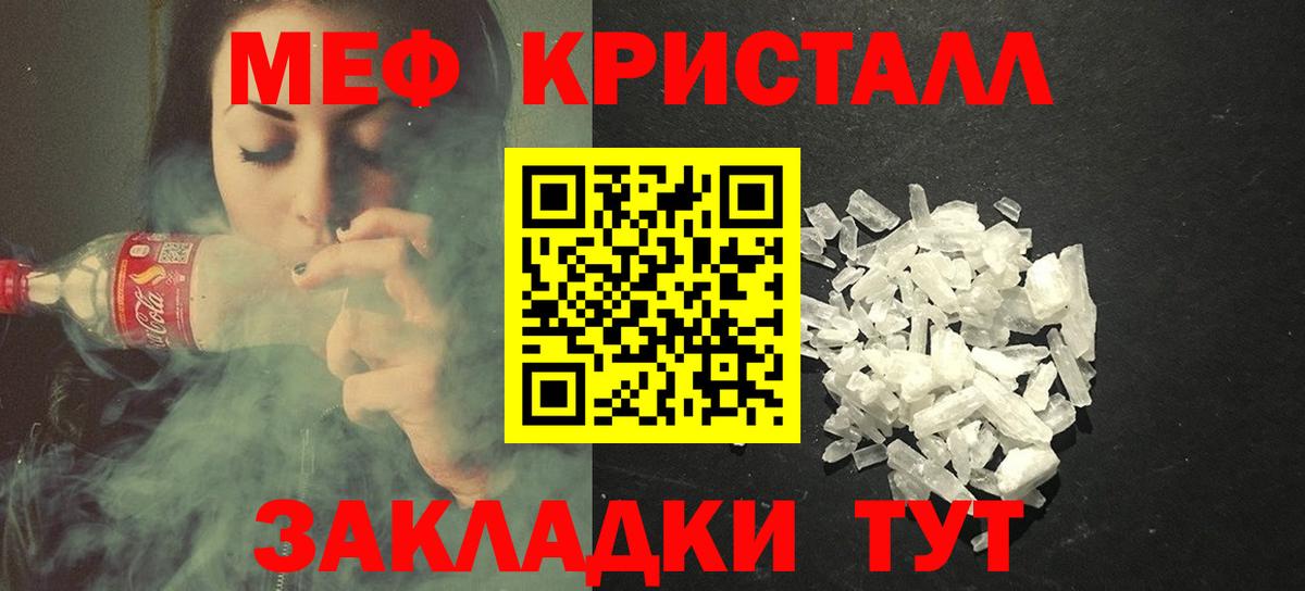Мефедрон  что такое наркотик  Анапа  МЕФ  Мефедрон кристаллы  Меф мяу мяу  Вход с VPN 