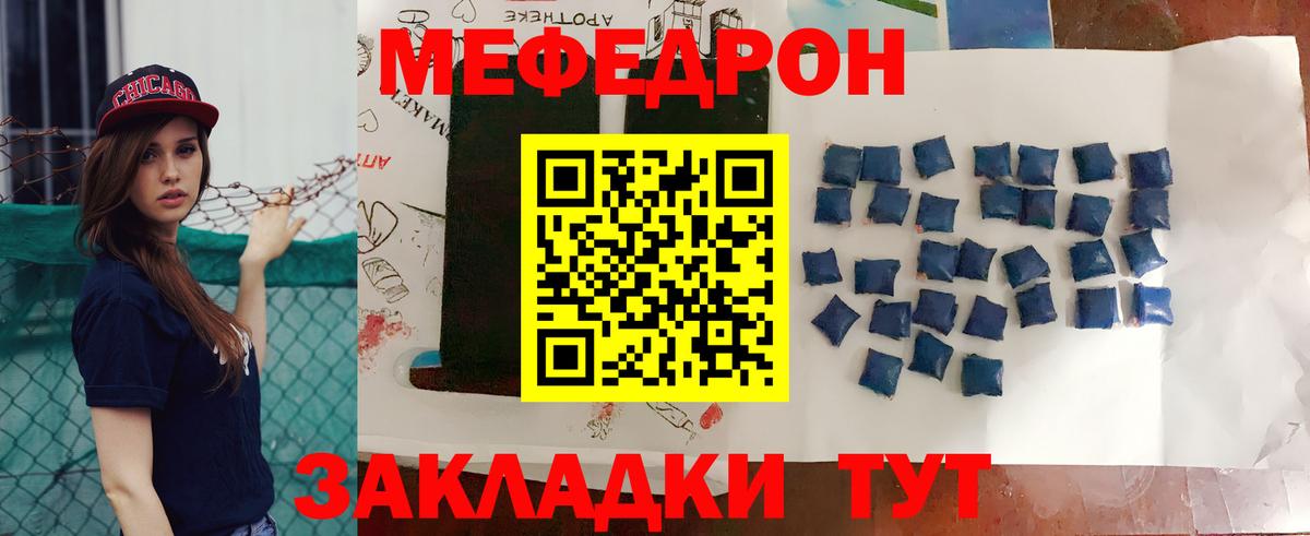 Меф кристаллы Анапа