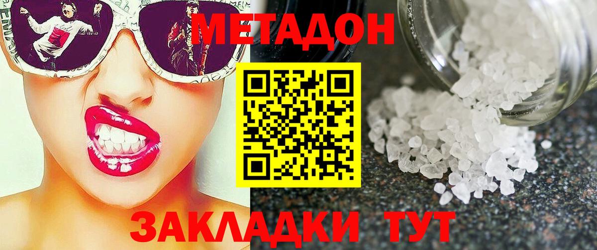 Метадон VHQ  МЕГА сайт  Вход с VPN  Анапа  Метадон мёд 