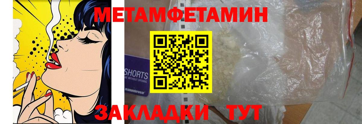 Метамфетамин Декстрометамфетамин 99.9% Анапа