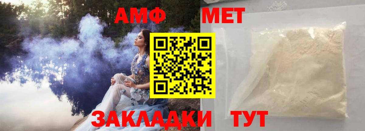Анапа  МЕТАМФЕТАМИН  Первитин Декстрометамфетамин 99.9%  Вход с VPN  Первитин Декстрометамфетамин 99.9% 