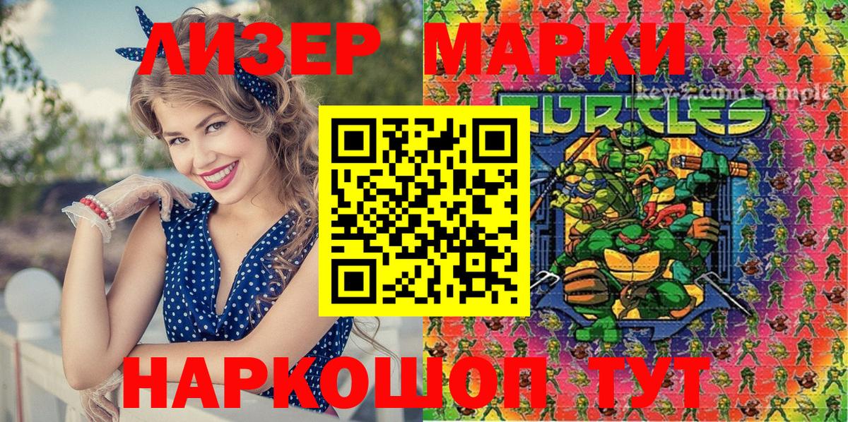 Анапа  Марки N-bome 1,8мг  Вход с VPN 