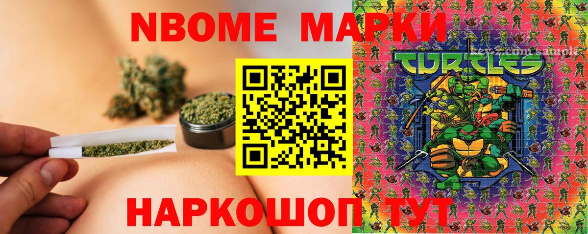 Марки 25I-NBOMe 1,5мг Анапа