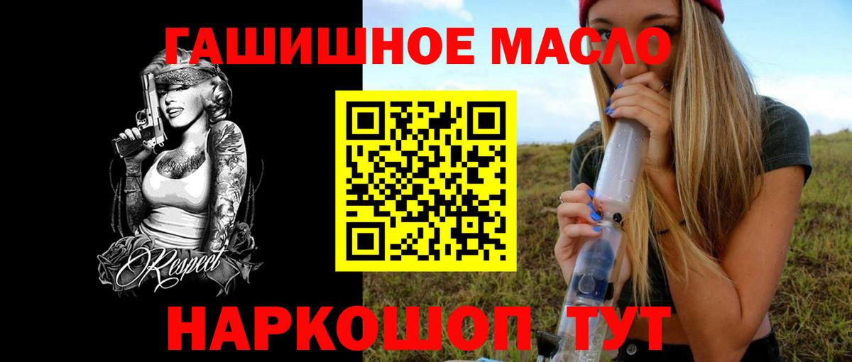 ТГК Wax Анапа