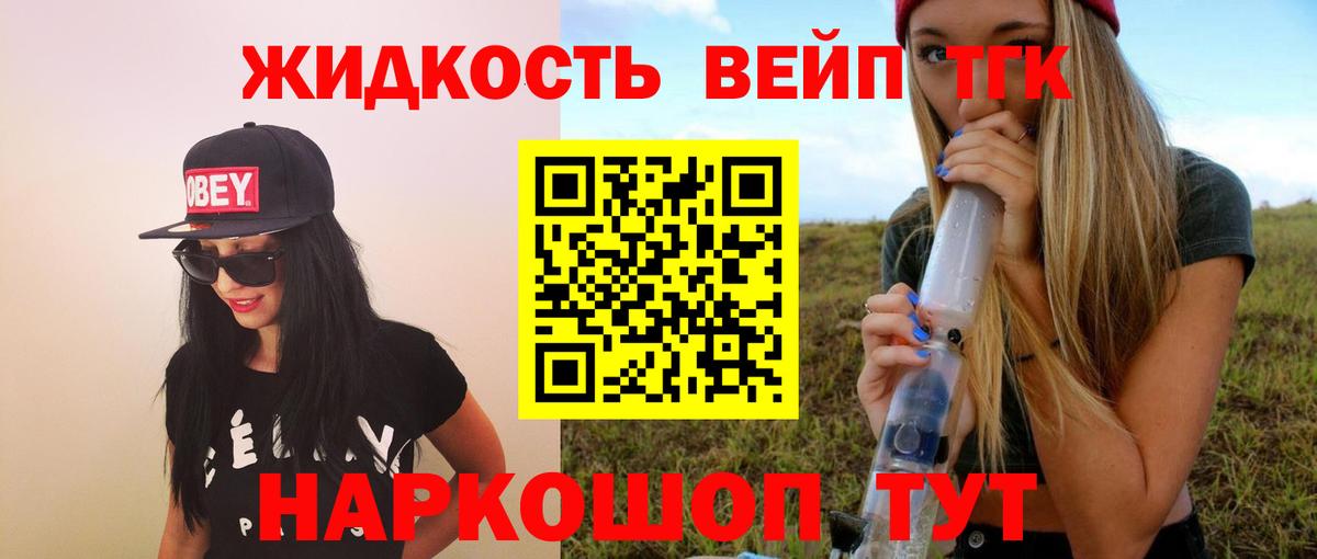 ТГК гашишное масло  Дистиллят ТГК концентрат  Вход с VPN  Анапа 